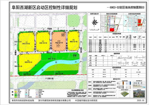 阜陽(yáng)西湖新區(qū)規(guī)劃重磅公示，區(qū)域發(fā)展迎來(lái)新機(jī)遇，附效果圖與技術(shù)前瞻