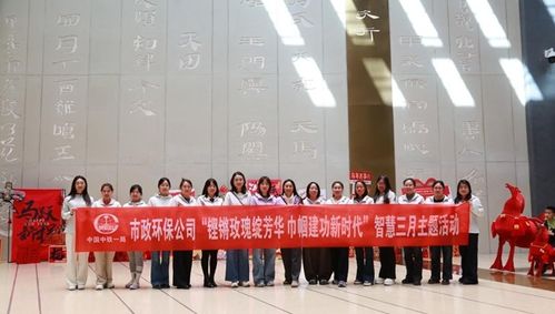鏗鏘玫瑰綻芳華 巾幗建功新時(shí)代 中鐵一局市政環(huán)保公司工會開展慶 三八 國際婦女節(jié)系列活動